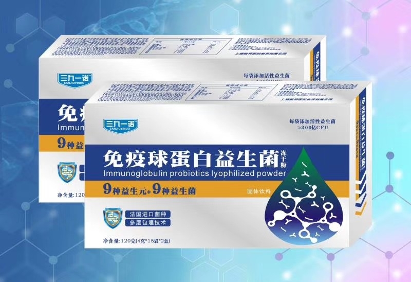 免疫球蛋白益生菌 保健食品中的新寵