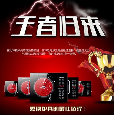 HGHG-770電陶爐櫻廚電陶爐 出口家電 生產(chǎn)廠家 跑江湖暴利產(chǎn)品 家用電磁爐圖片_高清圖_細節(jié)圖