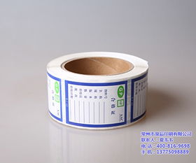 專業(yè)不干膠標簽價格 不干膠 泉辰印刷