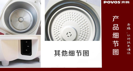 【Povos/奔騰電飯煲FE404 電飯煲批發(fā) 奔騰電飯煲 家用小家電】價(jià)格,廠家,圖片,電飯煲/電飯鍋,康順廚具電器批發(fā)部-