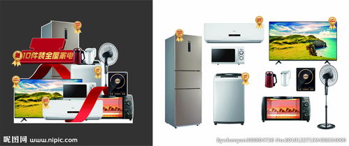 家電禮品家用電器圖片