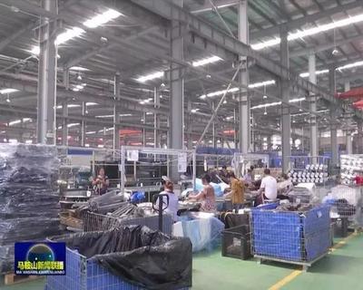 馬鞍山市示范園區(qū):產(chǎn)業(yè)發(fā)展進(jìn)入回報(bào)期 前5月財(cái)政增幅近八成