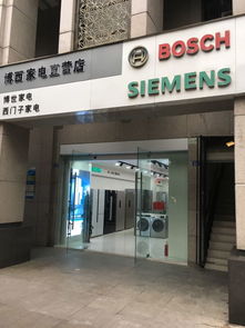 成都博西家電工廠店全方位指南 地址、電話、價格、團購及營業(yè)時間