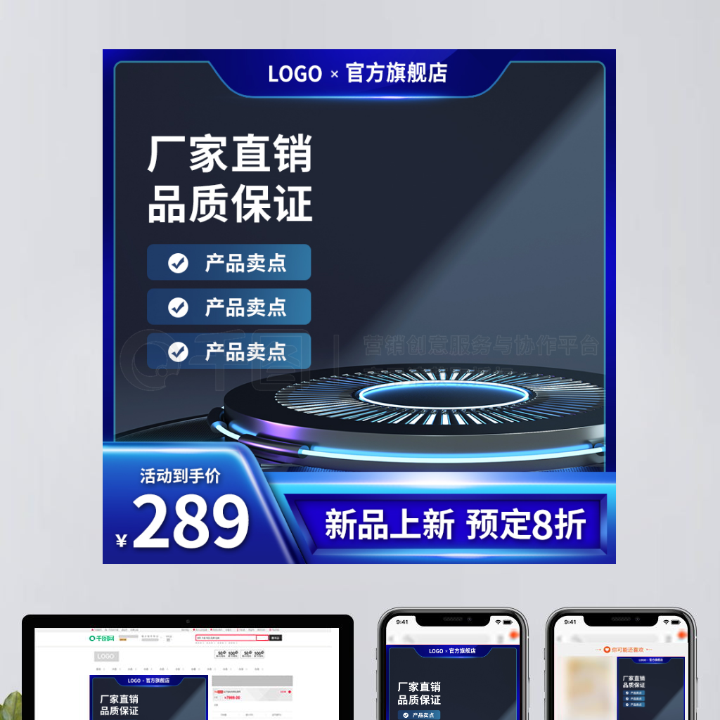 藍(lán)調(diào)簡(jiǎn)約 淘寶京東五金家電主圖直通車(chē)視覺(jué)策略解析